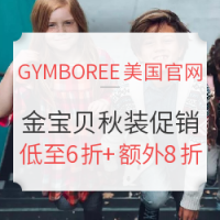 促销活动:GYMBOREE美国官网 金宝贝季末大促