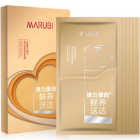 MARUBI 丸美 弹力蛋白凝时紧致鲜养面膜