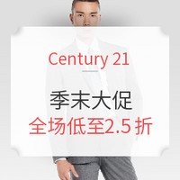 海淘活动:Century 21 劳工节 男女服饰季末大促