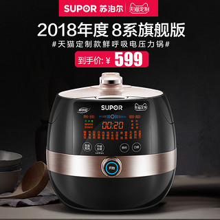 SUPOR 苏泊尔 SY-50FC8166Q 电压力锅 5L 双胆