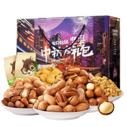 Three Squirrels 三只松鼠 坚果大礼包 1373g 