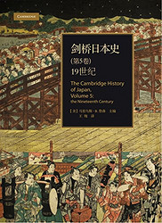 《剑桥日本史》Kindle版