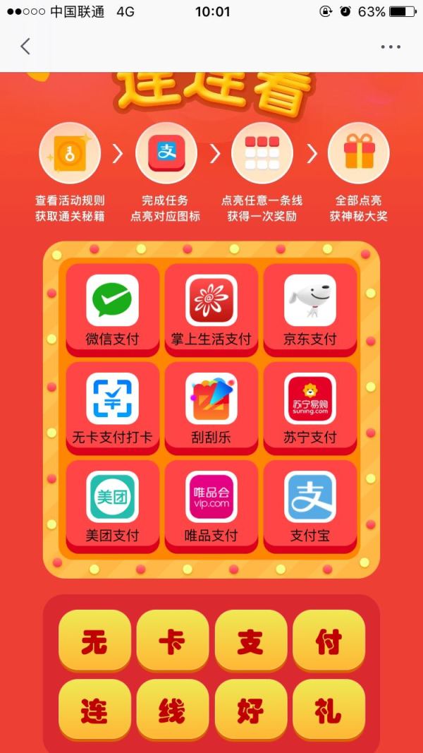 移动端：招商银行 掌上生活  做任务赢奖励