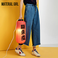 Material Girl MWHA71425 女士阔腿裤