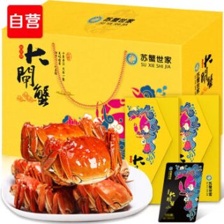 蘇蟹世家 陽澄湖大閘蟹禮券1598型 公3.5兩 母2.5兩 8只 *6件