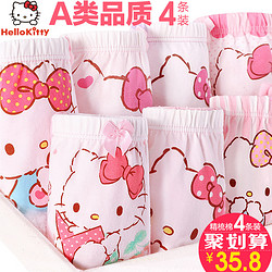 Hello Kitty 凯蒂猫 女童内裤纯棉