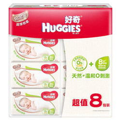 HUGGIES 好奇 铂金装 婴儿湿巾 80抽 8包装 *4件