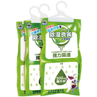 兔之力 除湿袋