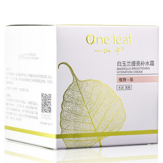 one leaf 一叶子 白玉兰提亮补水霜
