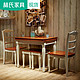林氏美式可伸缩餐桌椅组合小户型客厅地中海风格6人折叠饭桌BE2R
