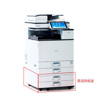 RICOH 理光 MP 5055SP 黑白数码复合机 (黑白激光、A3、支持自动双面打印)