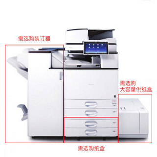 RICOH 理光 MP 5055SP 黑白数码复合机 (黑白激光、A3、支持自动双面打印)