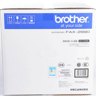 Brother 兄弟 FAX-2890 激光多功能传真机 黑白激光