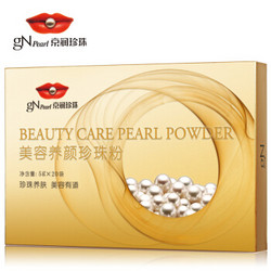 京润珍珠（gNPearl）美容养颜珍珠粉5g*20袋 *2件+凑单品