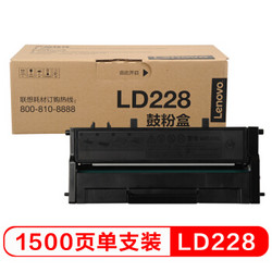 ThinkPad 思考本 联想（Lenovo）LD228黑色硒鼓（(适用于LJ2208/LJ2208W/M7208/M7208W）