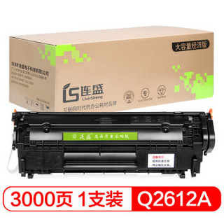 连盛 LS-Q2612A 12A 硒鼓粉盒 (黑色、超值装/大容量、通用耗材)