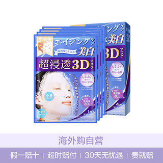 Kracie 超浸透3D补水面膜贴