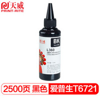 PRINT-RITE 天威 T6721墨水 黑色100ml 适用爱普生EPSON L130 L1300 L310 L383 L101 L551 L565 L211墨仓式打印机 高清