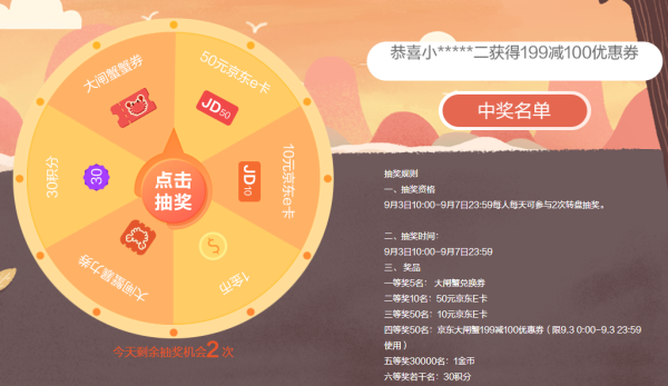 湖中之王 阳澄湖大闸蟹礼券2886型 公4.5两 母3两 4对8只 *2件