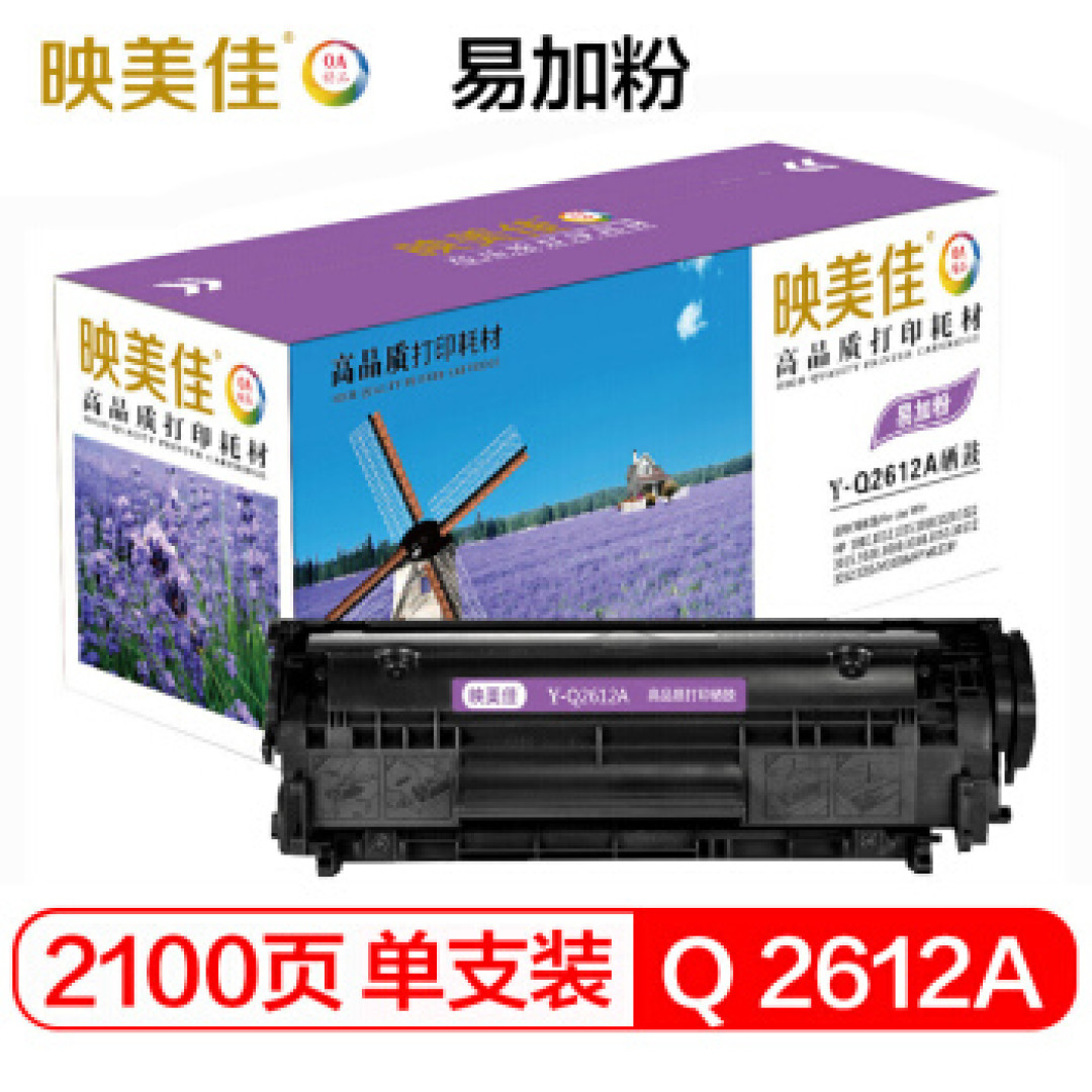 值选耗材Vol.2 ：覆盖惠普老款经典机型 全网爆款硒鼓12A如何选？