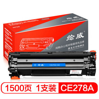 绘威 CE278A 78A 大容量黑色硒鼓（适用惠普HP P1560 P1566 P1606dn M1536dnf MFP佳能CRG-328 MF4400 4410） *5件