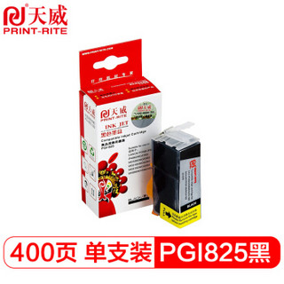PRINT-RITE 天威 PGI-825 黑色打印机墨盒 (黑色、通用耗材、超值/大容量)