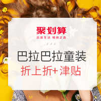 必看活动：天猫精选  99欢聚盛典 母婴品类主会场大促