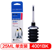 G&G 格之格 适用佳能PG-815XL CL-816XL PG-840 830打印机墨水黑色30ML