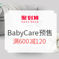 必看活动：天猫精选  99欢聚盛典 母婴品类主会场大促