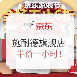 京东 施耐德电气 限时六折开场 疯狂一小时