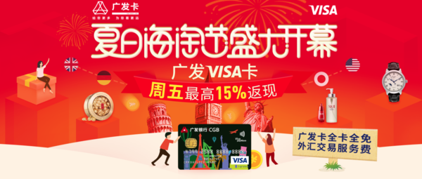 Agoda接入Visa淘金计划 国内外酒店都能用