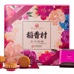 稻香村 月饼礼盒蛋黄莲蓉 580g