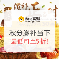 苏宁易购 生鲜99-50券（大汇总）