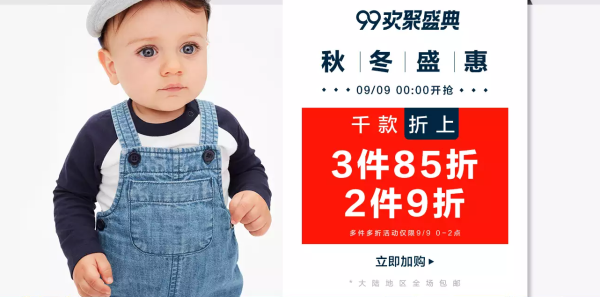 聚划算 GAP官方旗舰店 秋冬童装大促