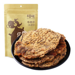 百草味川香麻辣牛肉干100g休闲食品麻辣味肉类熟食小吃特产特色 *7件