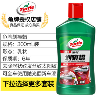 TurtleWax 龟牌 硬壳划痕蜡 300ML