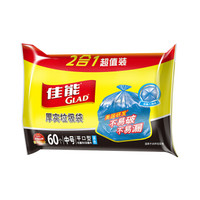 GLAD 佳能 NTB4 加厚平口垃圾袋 中号 2卷装 45*50cm*60个