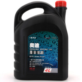 奥迪(AUDI) 原厂机油/润滑油 5W-40 4L装 A1/A3/A4L/A6L/Q3/Q5/Q7/TT/S系/全系汽柴油通用/一汽大众 适用