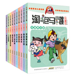 《淘气包马小跳漫画第一辑》(套装全十册)