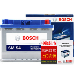 BOSCH 博世 汽车电瓶蓄电池免维护L2-400 12V 科鲁兹大众迈腾速腾宝来捷达朗逸英朗 以旧换新 上门安装