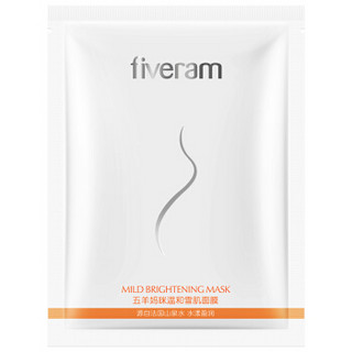 FIVERAMS 五羊 妈咪温和雪肌面膜 23ml×6片