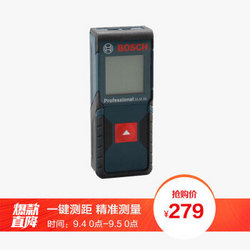 BOSCH 博世  GLM 30 激光测距仪