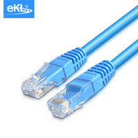 eKL 六类CAT6类网线 1米 千兆高速网络连接线 工程家用电脑宽带监控非屏蔽8芯双绞成品跳线