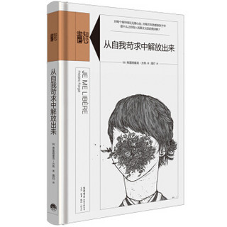  《知心书·第二辑》（套装共4册）