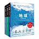  京东PLUS会员：《BBC科普三部曲：地球+海洋+生命》（套装共3册）　