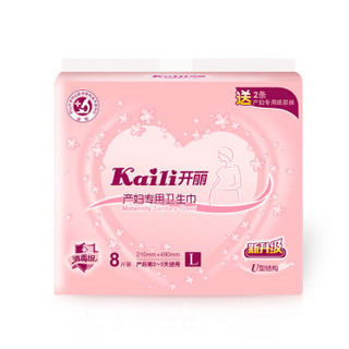 Kaili 开丽 KC2008 产妇专用卫生巾 消毒级 L码 8片（赠2条纸内裤）