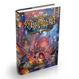 《幻影游船》(套装共4册)