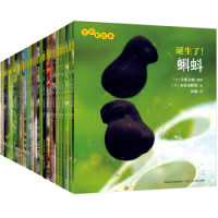 《生命的故事》(共30册)