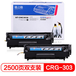 G&G 格之格 crg303适用惠普Q2612a hp1020 M1005打印机硒鼓 佳能LBP2900 3000 CRG303硒鼓耗材大容量双支装