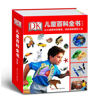 这本DK儿童百科全书,值不值得买